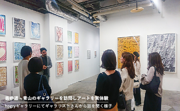 表参道・青山のギャラリーを訪問しアートを実体験