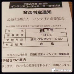 東京校｜インテリアコーディネーター試験について | 町田ひろ子アカデミー